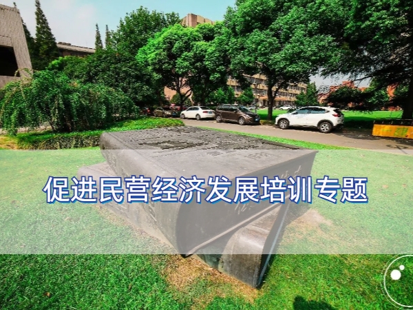 复旦大学培训课程