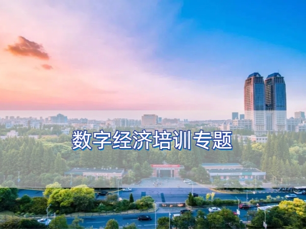 复旦大学培训课程