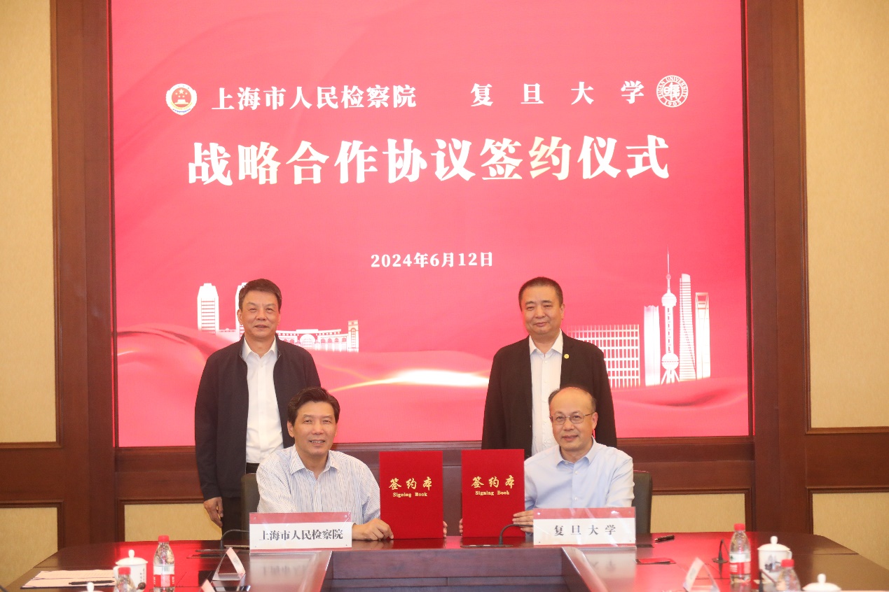 复旦大学与上海市人民检察院成功签约