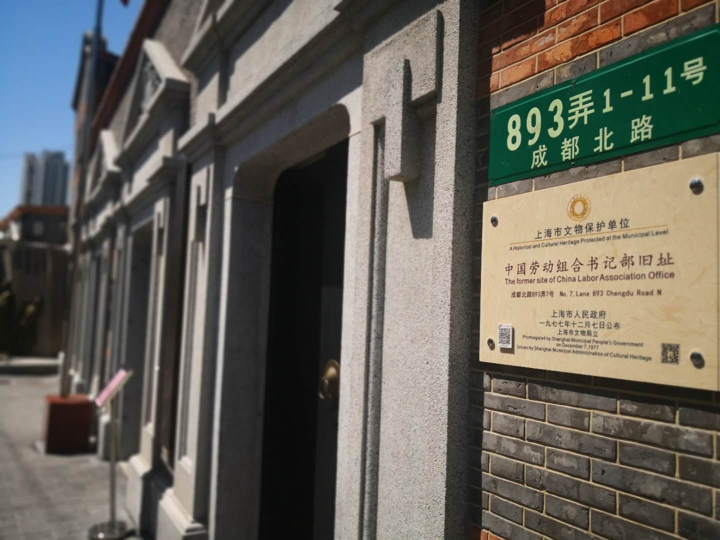 中国劳动组合书记部旧址陈列馆