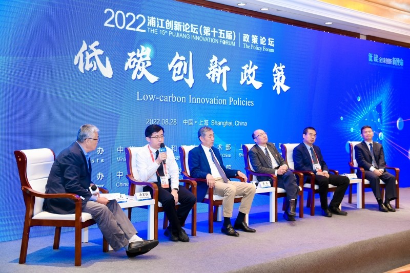 聚焦“低碳：全球创新新使命”浦江创新论坛在沪开幕