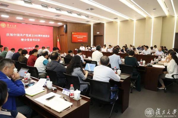 复旦大学召开庆祝中国共产党成立102周年座谈会