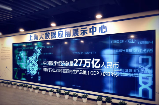 上海大数据交易中心